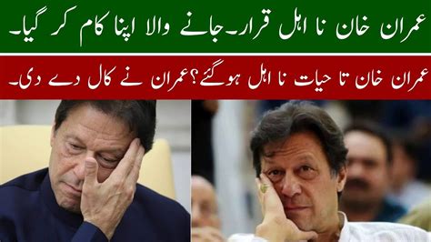 Imran Khan Disqualified Election