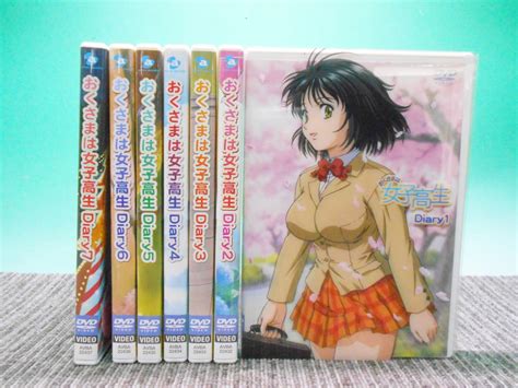 【やや傷や汚れあり】soキ12 65【中古品】 アニメdvd おくさまは女子高生 全7巻 初回限定版 全巻 全話 【現状品】 の落札情報詳細