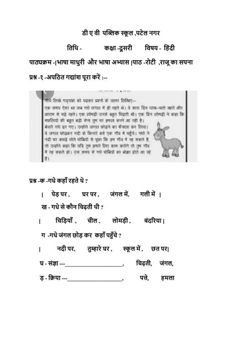 Hindi Bhasha 601370 Mamtamahendru Live Worksheets