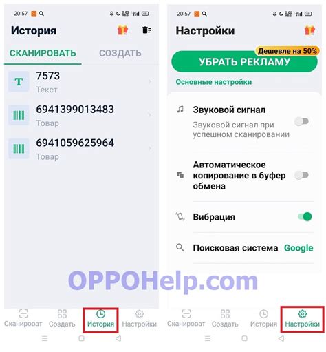 где сканер в телефоне орро