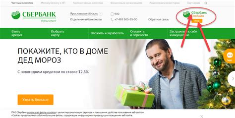 Скачать Сбербанк онлайн на компьютер