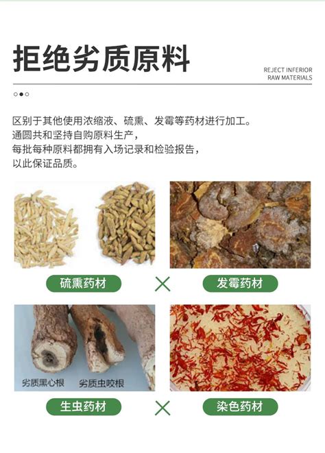 八角茴香提取物 药食同源原料萃取 通圆共和植物提取物产品中心山东戴特食品有限公司