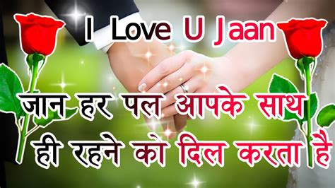 Jaan Har Pal Aapke Sath Rahana Hai Love Shayari Pyar