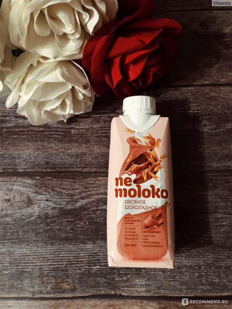Напиток Nemoloko овсяное шоколадное - «Овсяное НЕмолоко как фуд-тренд ...