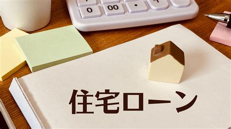 住宅ローンの事前審査・仮審査と本審査【審査基準や必要書類まで解説】｜熊本の注文住宅は熊本工務店（夏は涼しく冬は暖かい、高気密高断熱の外断熱の注文住宅）