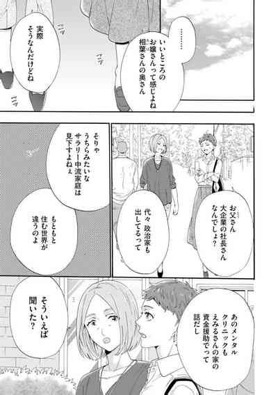 Ryakudatsu Datsu Kon Nhentai Hentai Doujinshi And Manga