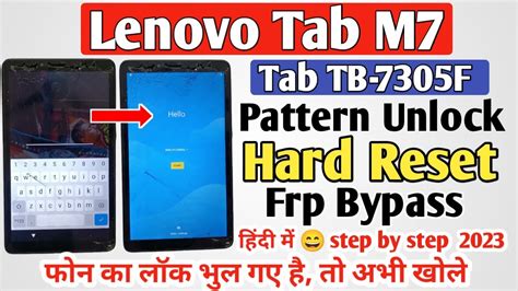 Lenovo Tab M7 TB 7305F Hard Reset Lenovo Tab M7 Pattern Password