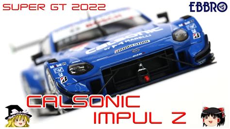 Act Calsonic Impul Z Super Gt Youtube