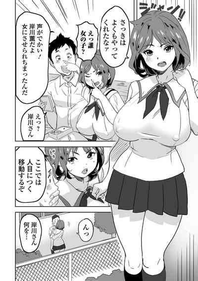 WEB Ban Mesuiki Nyotaika Yuugi Vol Nhentai Hentai Doujinshi And Manga