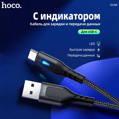 Кабель USB Type-C, USB hoco DU08 купить c доставкой на OZON по низкой ...