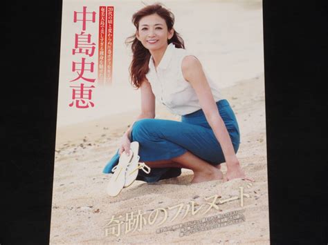 Nakajima Fumie Scraps Wonderful Full Nude Fly Te 2022 Year Sexy Gravure Real Yahoo