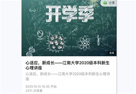 我校举办2020级新生心理健康教育讲座 心理健康教育中心