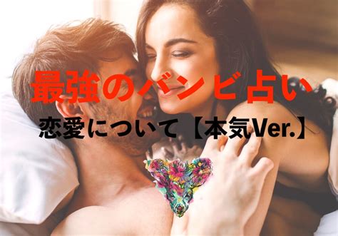 恋愛全般・結婚・不倫・出会い今の不安を解消します 本気の方へ。圧倒的コスパと情報量で過去現在未来を占います 恋愛 ココナラ