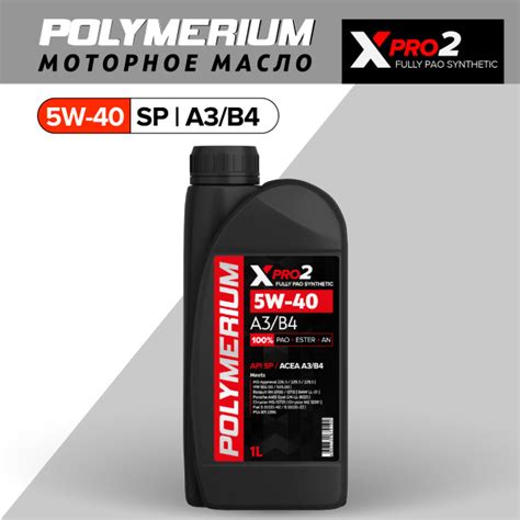Масло моторное POLYMERIUM 5W-40 Синтетическое - купить в интернет ...