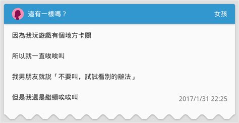 這有一樣嗎？ 女孩板 Dcard