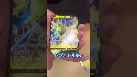 動画紹介 ポケカ500円ガチャしたらあの子が！？ポケカ ポケモンカード Pokemon オリパ開封shortsポケモン