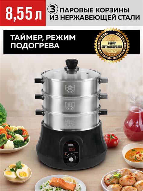 Пароварка GFGRIL GFS-11D черный Москва | Бытовая техника | Festima.Ru ...