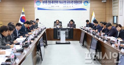 진도군 2024년 공모사업 대응 추진 계획 보고회54건 1761억원 규모