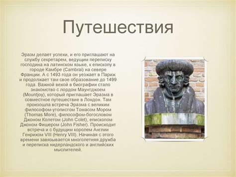 Эразм Роттердамский - презентация онлайн