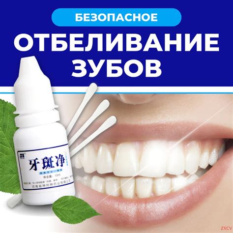 Отбеливающее средство для зубов, гель для обеливания зубов - купить по ...