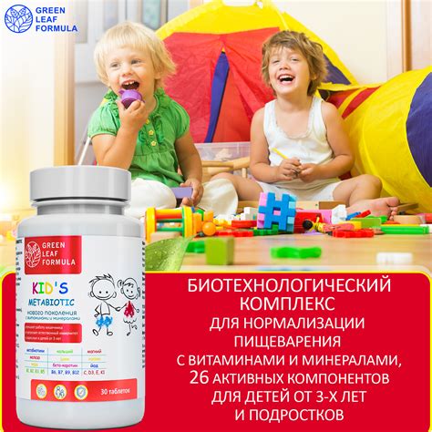 Детский магний В6 для мозга Green Leaf Formula лактобактерии ...