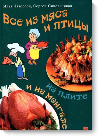 Кулинарная студия Лазерсона