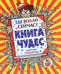 Открой мир с Волли • Форум о журнальных коллекциях Деагостини, Ашет ...