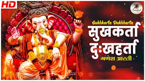 Sukh Karta Dukh Harta Aarti Ganpati Song Sukhkarta Dukhharta Aarti Ganesh Bhajan Youtube