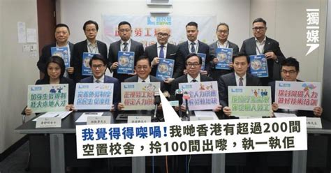 經民聯倡輸入大灣區外勞 林健鋒：改建空置校舍供住宿 獨媒報導 獨立媒體