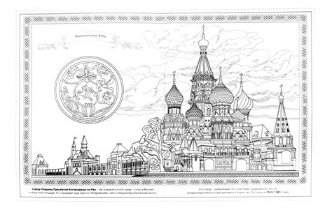 Раскраски Города России - 70 фото