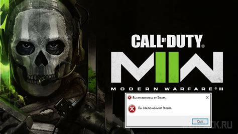 You Are Disconnected From Steam Call Of Duty Modern Warfare 2 Bug Fix