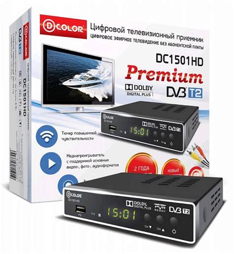 Приставка для цифрового ТВ D-Color DC1501HD | отзывы