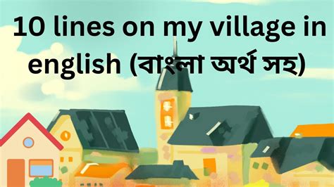 10 Lines Paragraph On My Village In English My Village Essay In