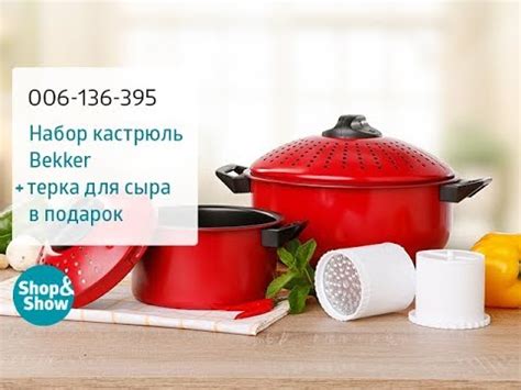 Набор кастрюль Bekker. Shop & Show (Кухня) - YouTube