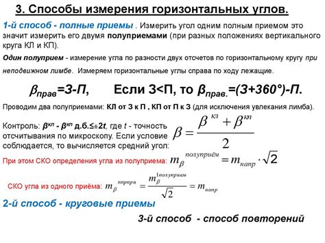 Геодезия. Измерение горизонтальных и вертикальных углов - презентация ...