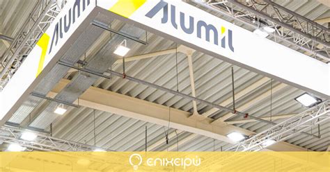 Πρόσβαση σε χρηματοδοτικές πηγές για την ΑΛΟΥΜΙΛ - Εγκαινιάζει μια νέα ...