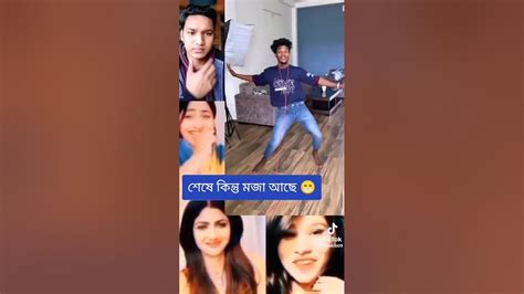 অনেকদিন পর একটা মজার ভিডিও পেলাম না দেখলে মিস করবেন 🤣🤣 Youtube