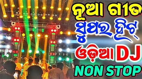 Odia New Dj Songs Non Stop Super Hit Odia Dj Songs Hard Bass Remix