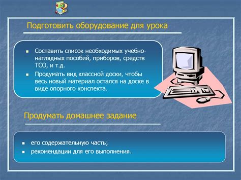 Урок в современной школе. Как сконструировать современный урок ...