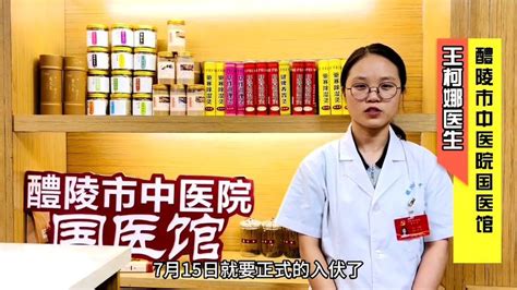 即将入伏，“趁热”安排三伏贴？这4件事要注意凤凰网视频凤凰网