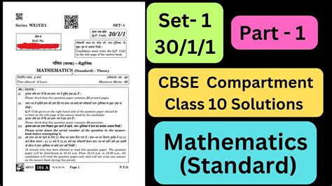 Class 10 Compartment Paper Exam 2023 Maths Exam Solution Set 30 1 1