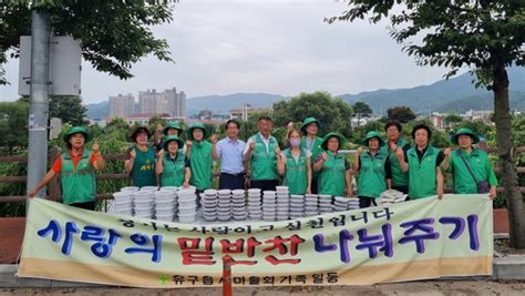 공주시 웅진동 및 중학 유구읍 정안 탄천 등 취약계층 사랑의 반찬 나눔