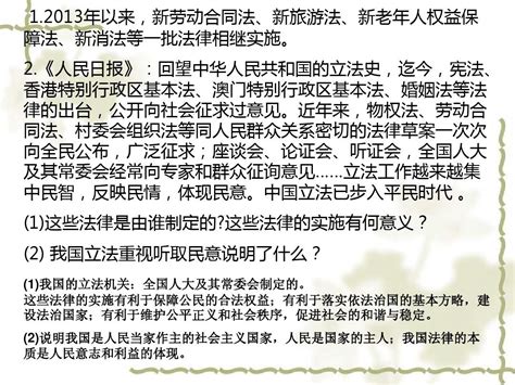 学法用法word文档在线阅读与下载无忧文档