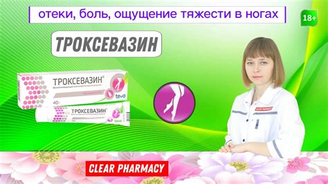 Мази, гели, бальзамы от отеков ног: самые эффективные