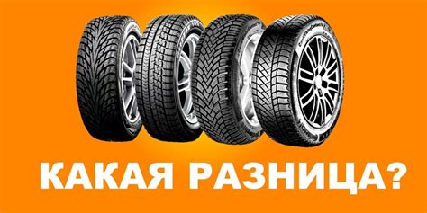 Типы протекторов резины - 4 основных?