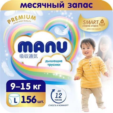 Подгузники-трусики Manu Premium L 9-15кг 156шт купить по цене 3999 ₽ в ...