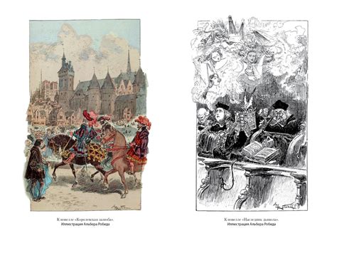 Купить книгу «Озорные рассказы», Оноре де Бальзак | Издательство ...