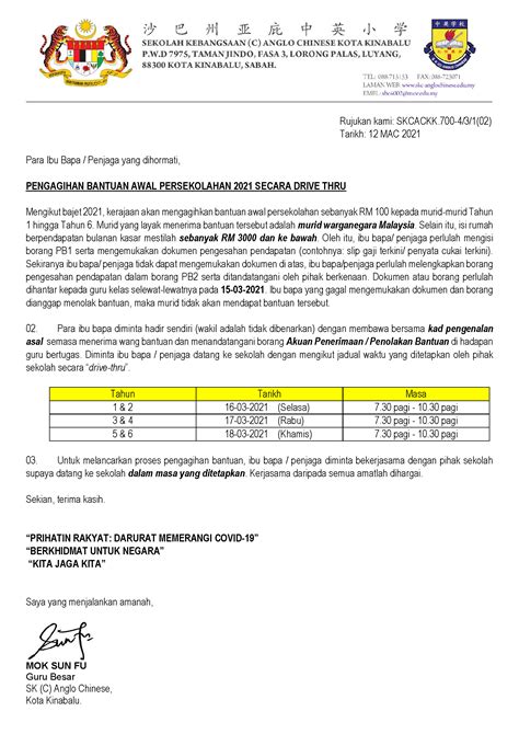 Borang Bantuan Awal Persekolahan 2019 Borang Permohonan Bantuan Persekolahan 2019 Permohonan