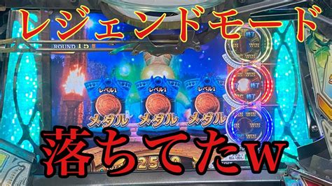 【メダルゲーム】開店凸でレジェンドモード台で遊んじゃう！【フォーチュントリニティ4】 Youtube