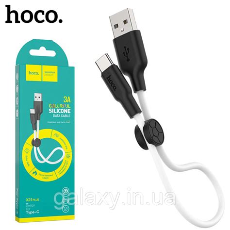 Купить Короткий кабель Hoco Type-C 0,25м 3A силикон X21 plus White ...